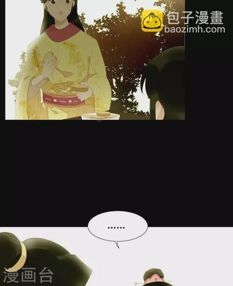 第31话 百年来就你一个 第7页