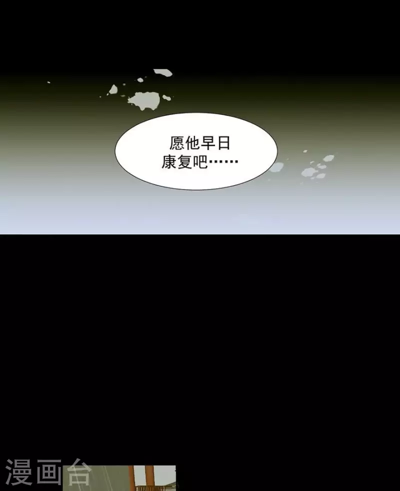 第31话 百年来就你一个 第9页