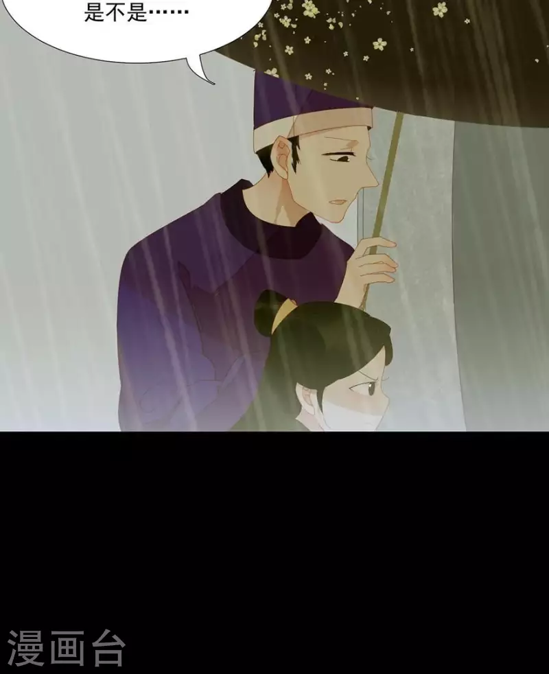 第31话 百年来就你一个 第13页