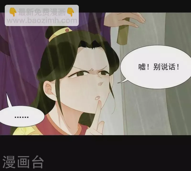 第31话 百年来就你一个 第14页