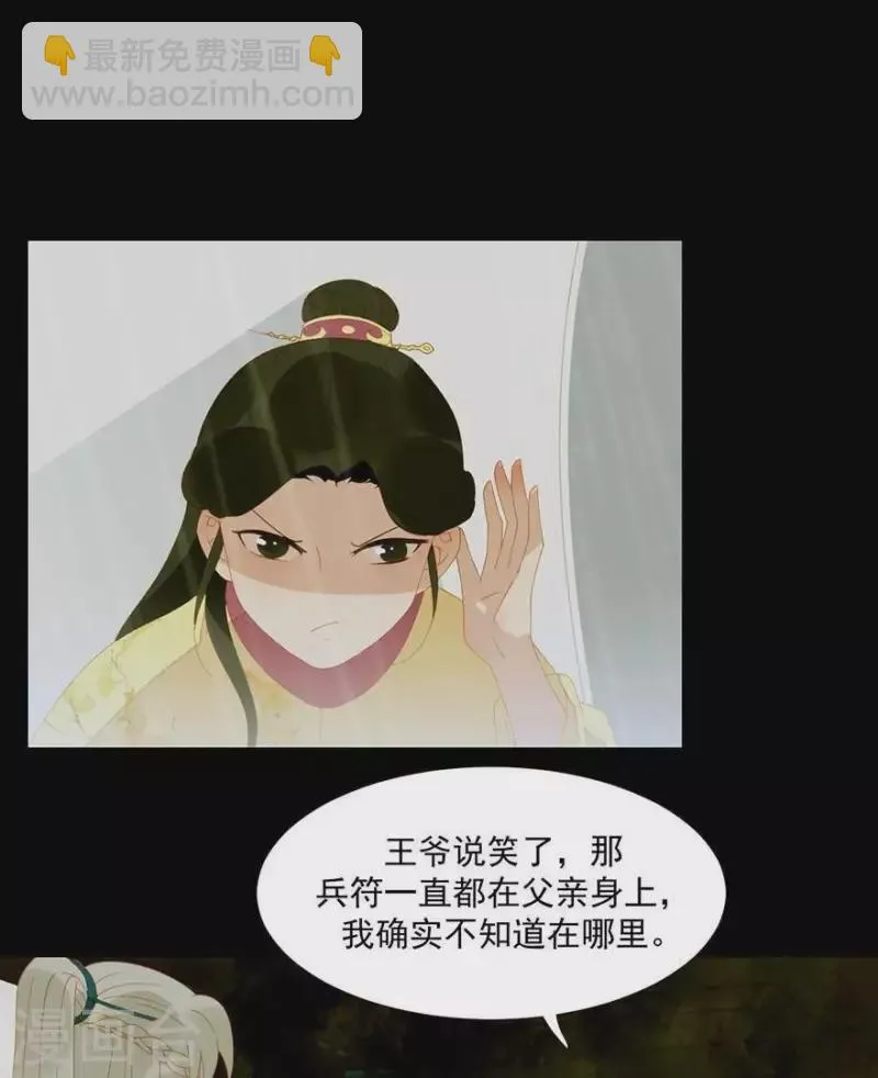 第31话 百年来就你一个 第15页