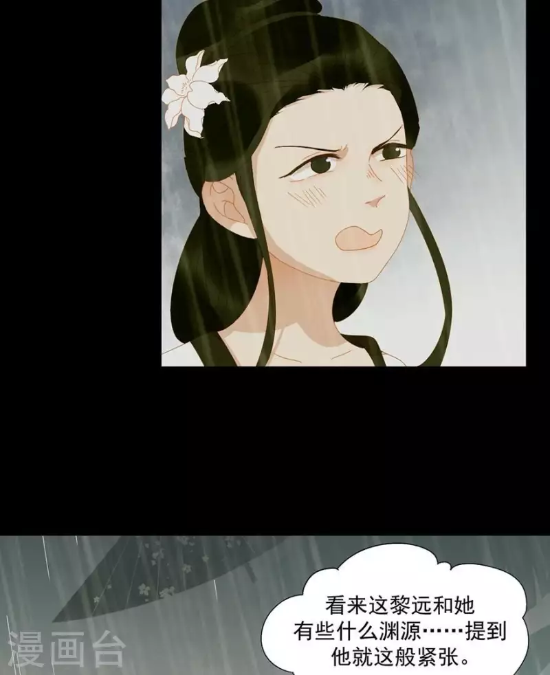 第31话 百年来就你一个 第18页