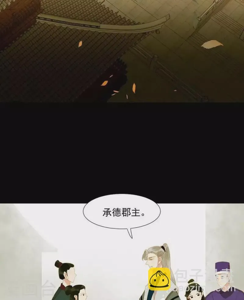 第31话 百年来就你一个 第23页