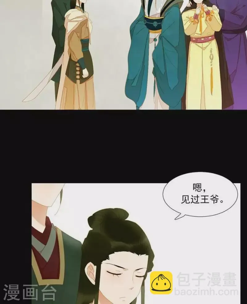 第31话 百年来就你一个 第24页