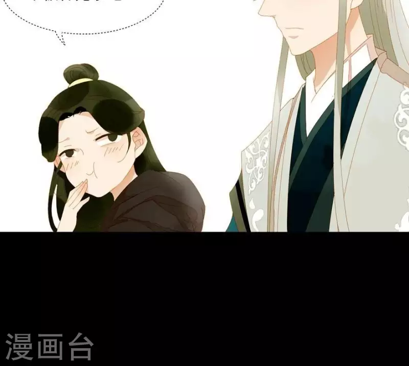 第31话 百年来就你一个 第26页
