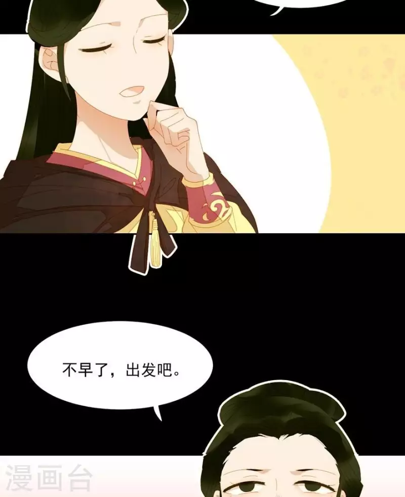 第31话 百年来就你一个 第28页