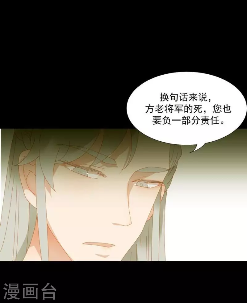 第31话 百年来就你一个 第33页