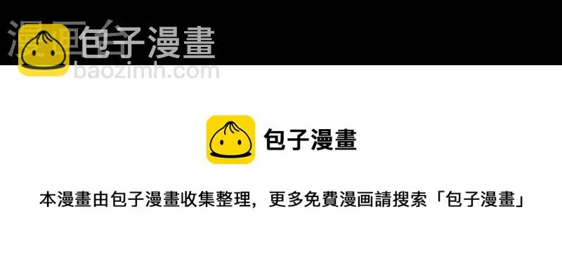 第31话 百年来就你一个 第36页