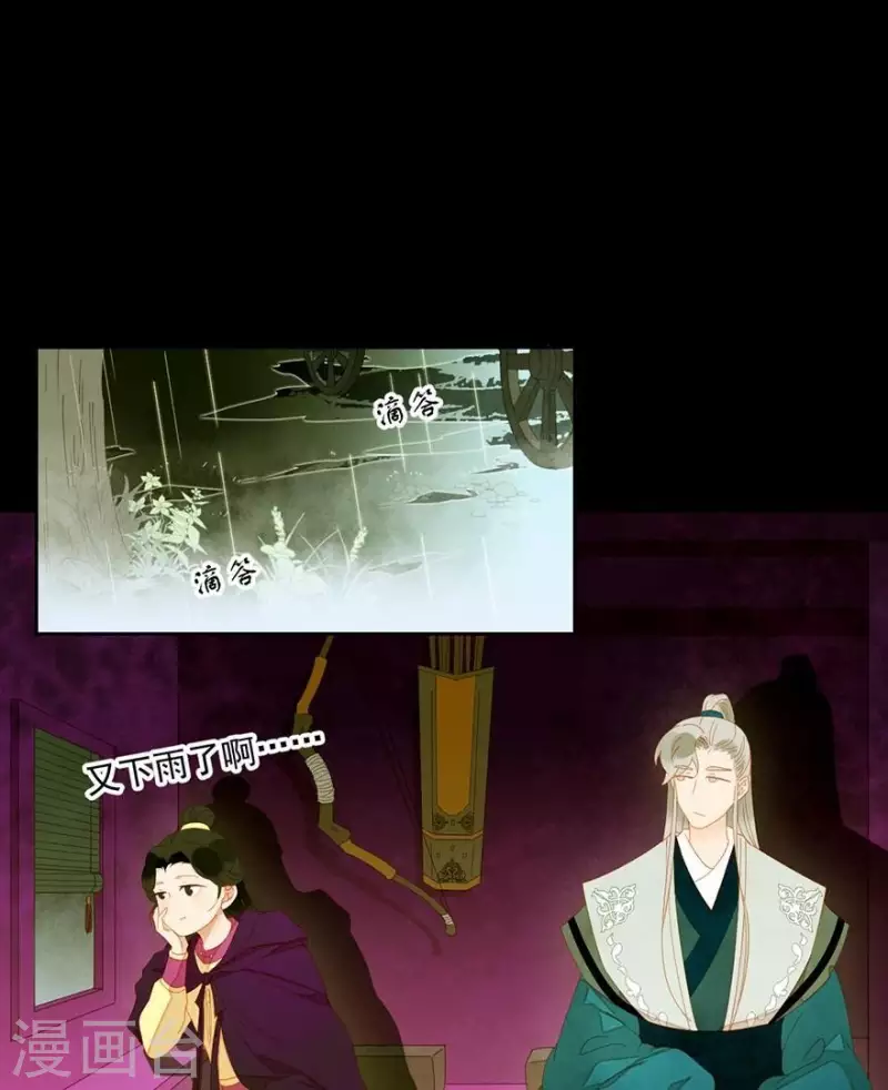 第32话 你喜欢上他了？ 第3页