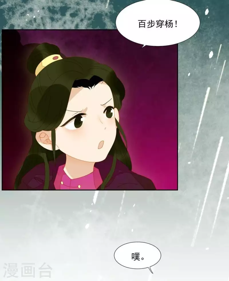 第32话 你喜欢上他了？ 第6页