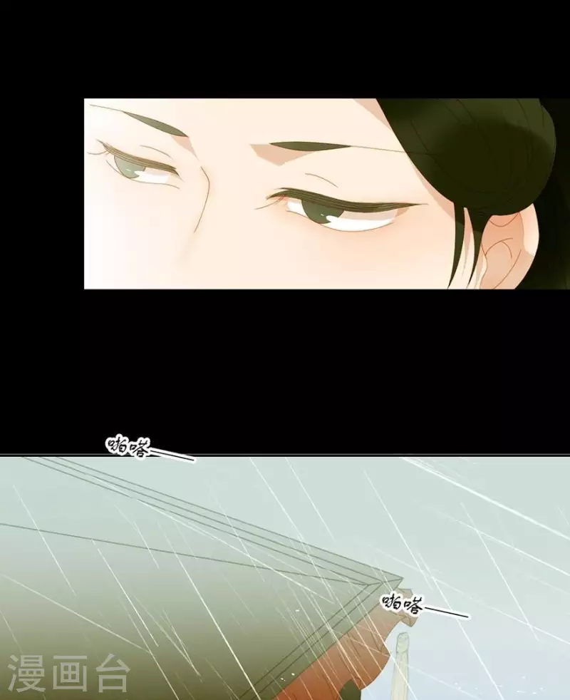 第32话 你喜欢上他了？ 第9页