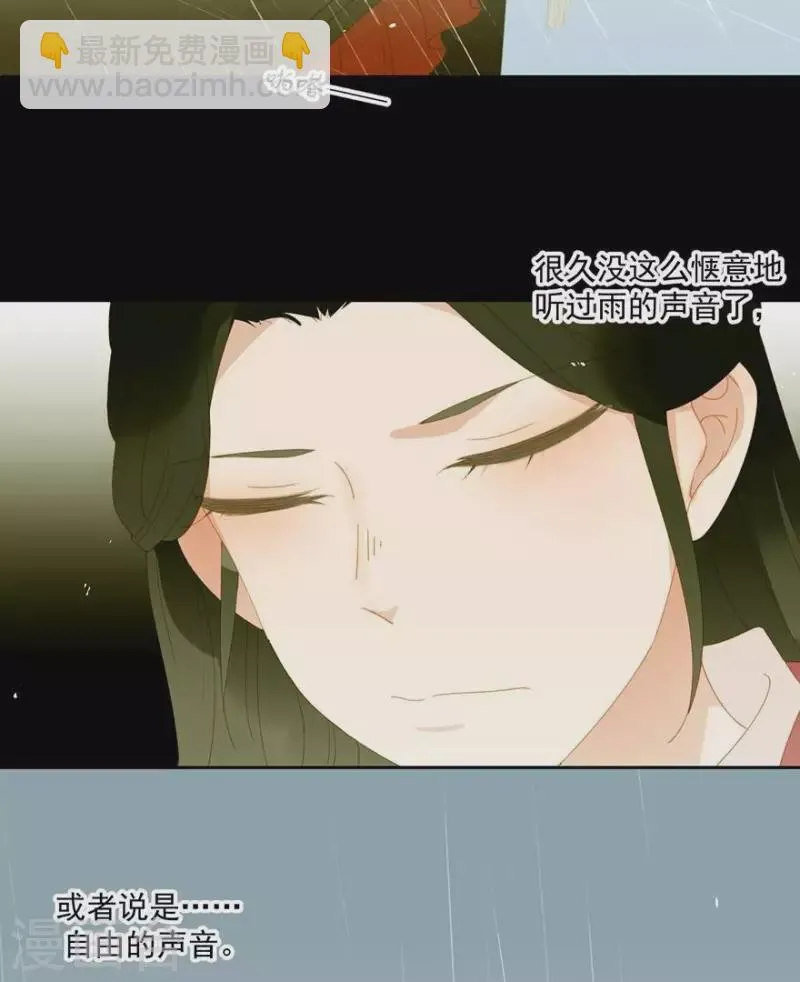 第32话 你喜欢上他了？ 第10页