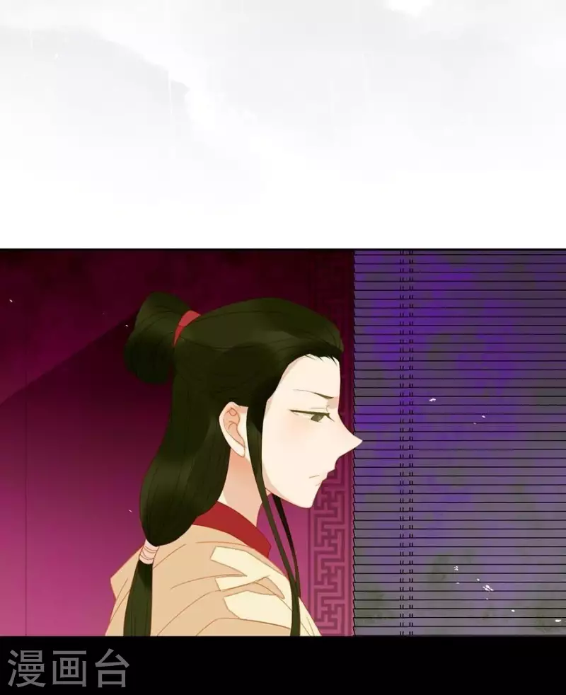 第32话 你喜欢上他了？ 第12页