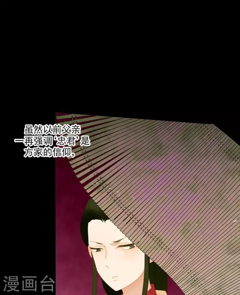 第32话 你喜欢上他了？ 第13页