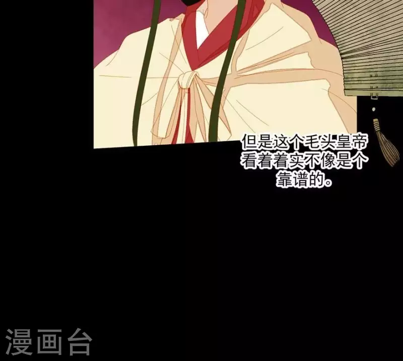 第32话 你喜欢上他了？ 第14页