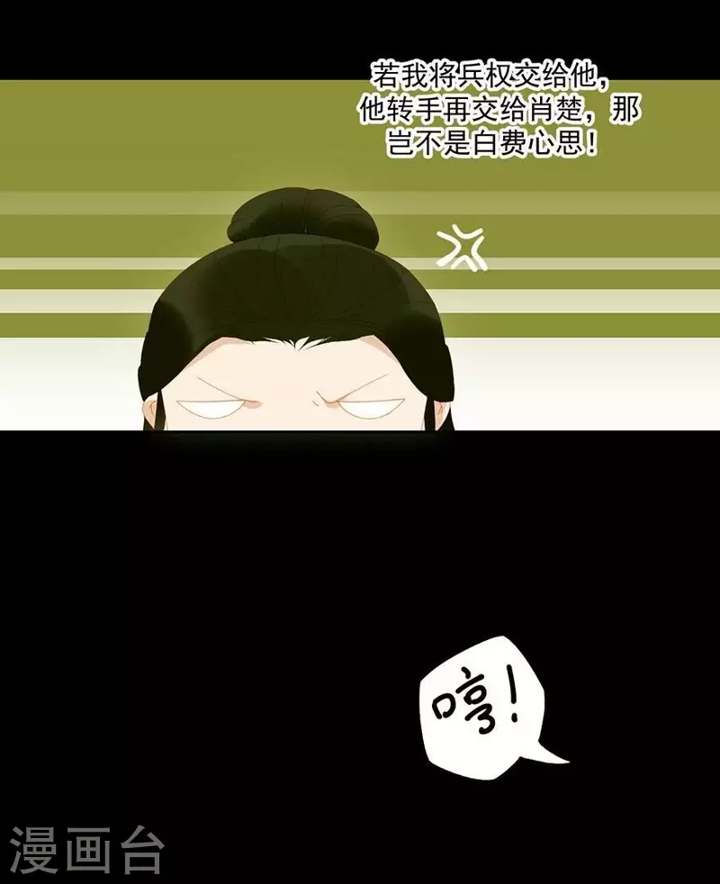 第32话 你喜欢上他了？ 第15页