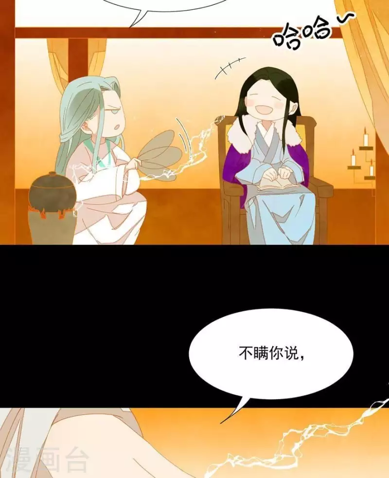 第32话 你喜欢上他了？ 第23页