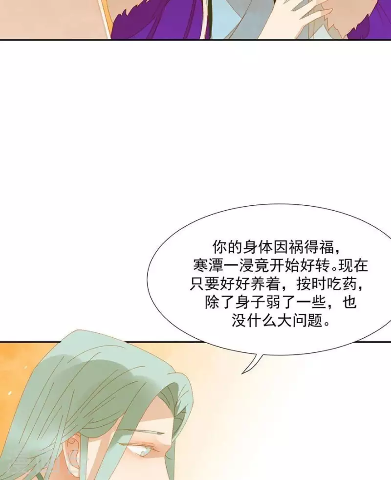 第32话 你喜欢上他了？ 第29页