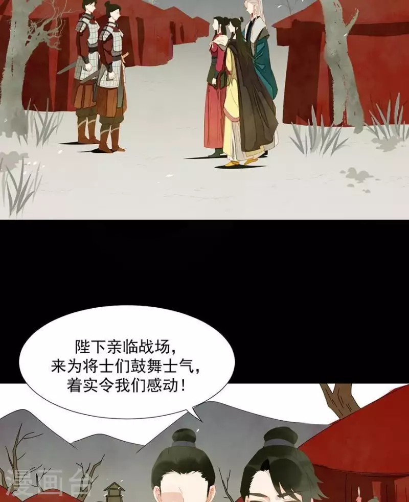 第33话 第一次亲临战场 第5页