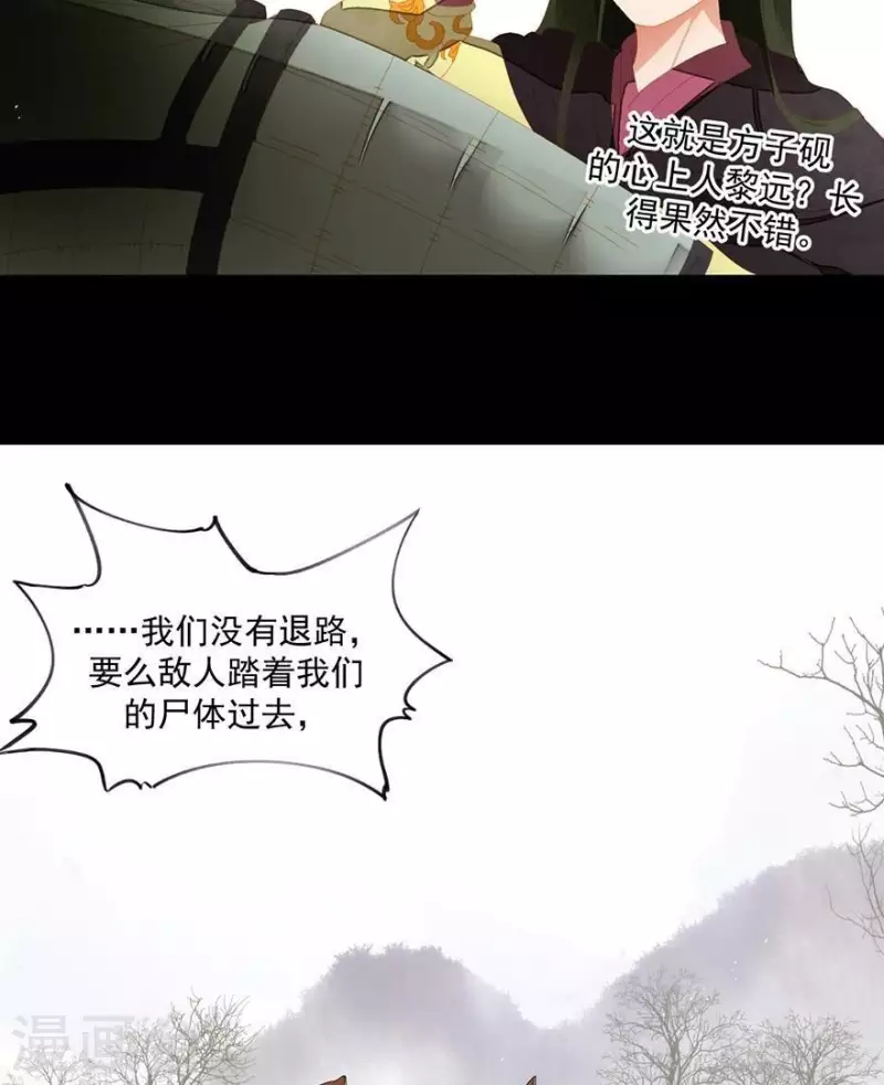 第33话 第一次亲临战场 第7页
