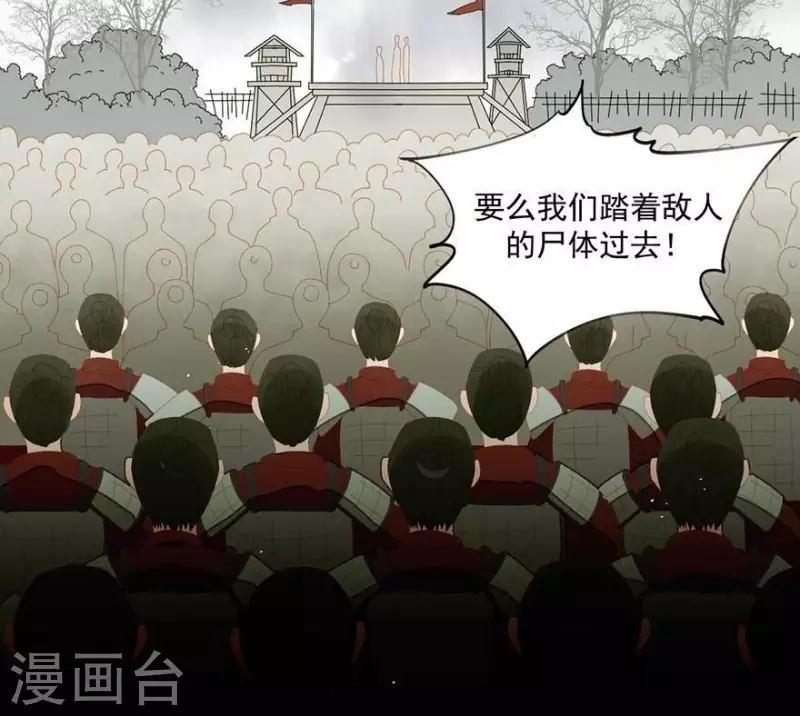 第33话 第一次亲临战场 第8页