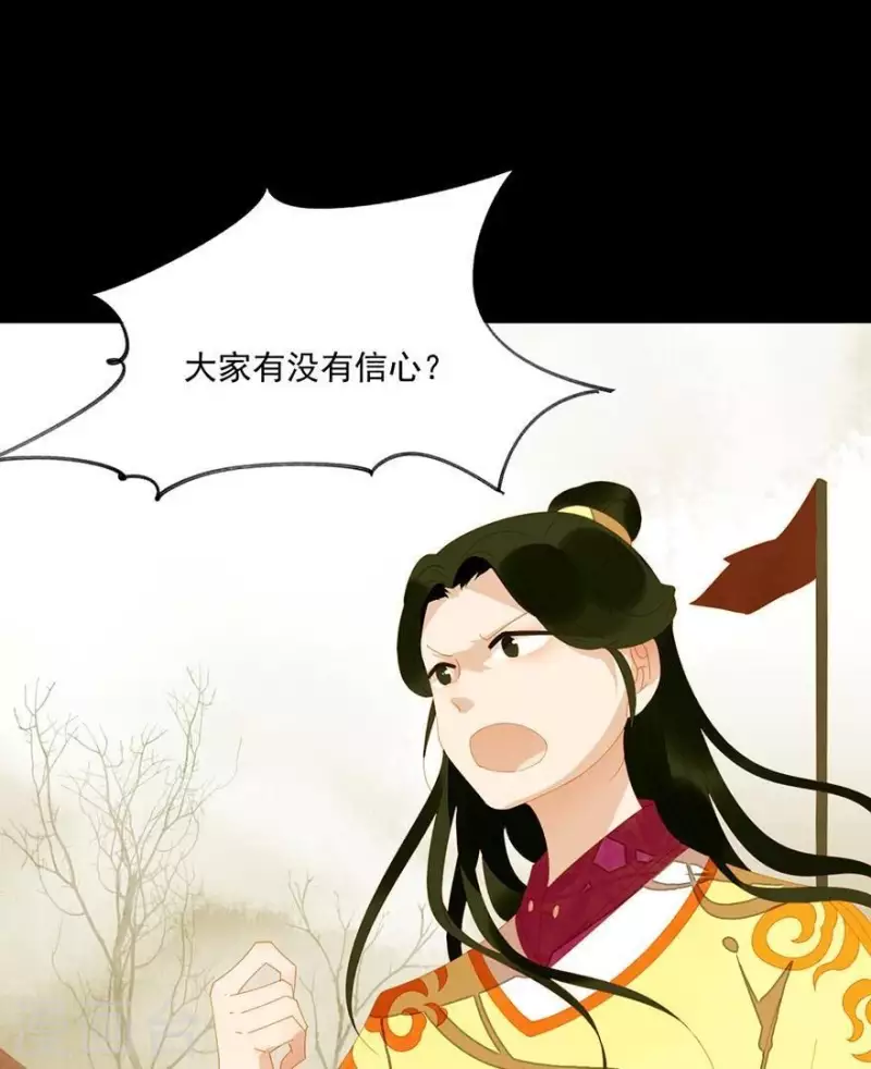 第33话 第一次亲临战场 第9页