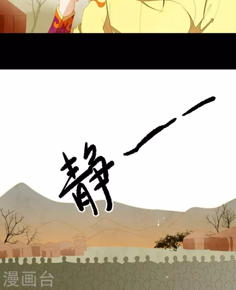 第33话 第一次亲临战场 第10页