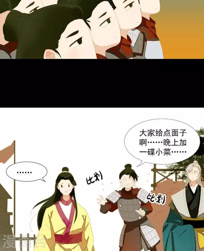第33话 第一次亲临战场 第12页