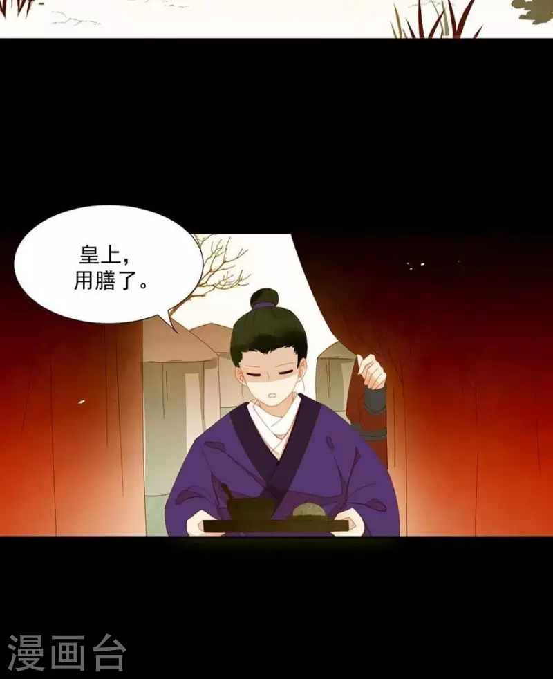 第33话 第一次亲临战场 第17页