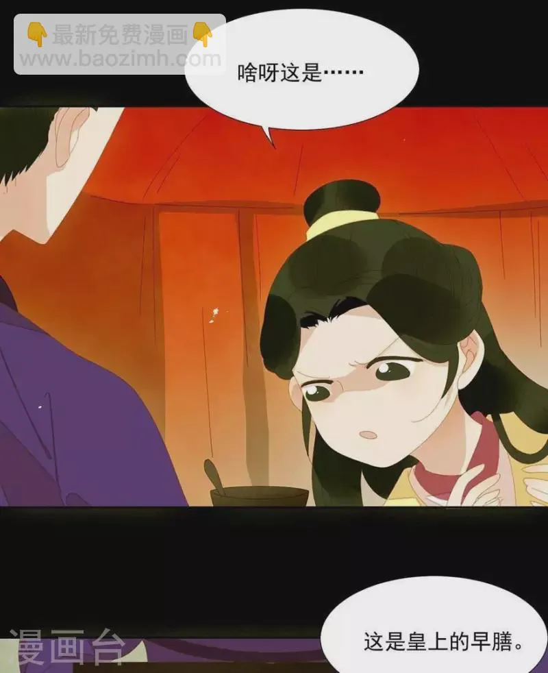 第33话 第一次亲临战场 第18页