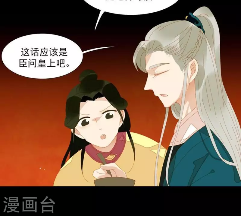 第33话 第一次亲临战场 第26页
