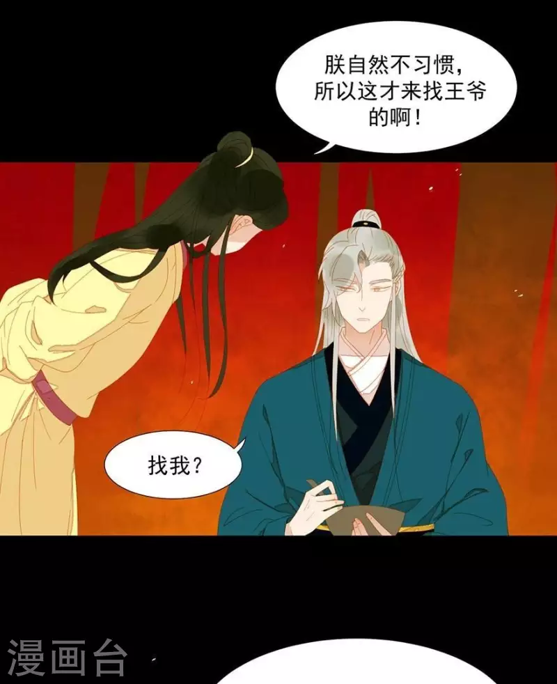 第33话 第一次亲临战场 第27页