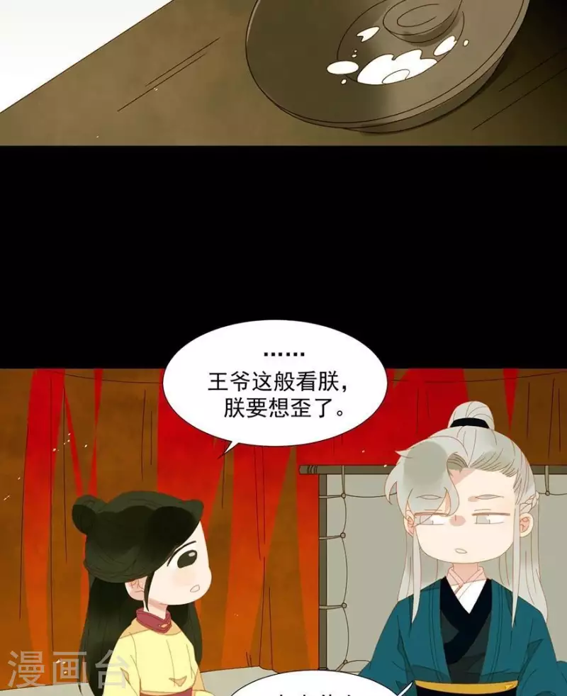 第33话 第一次亲临战场 第31页