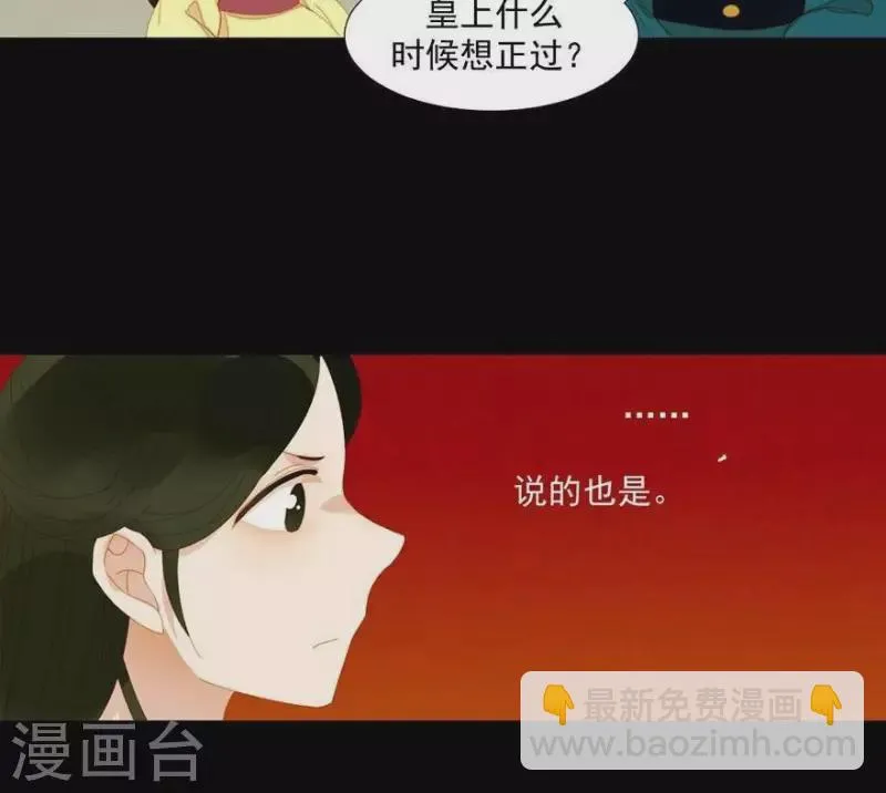 第33话 第一次亲临战场 第32页