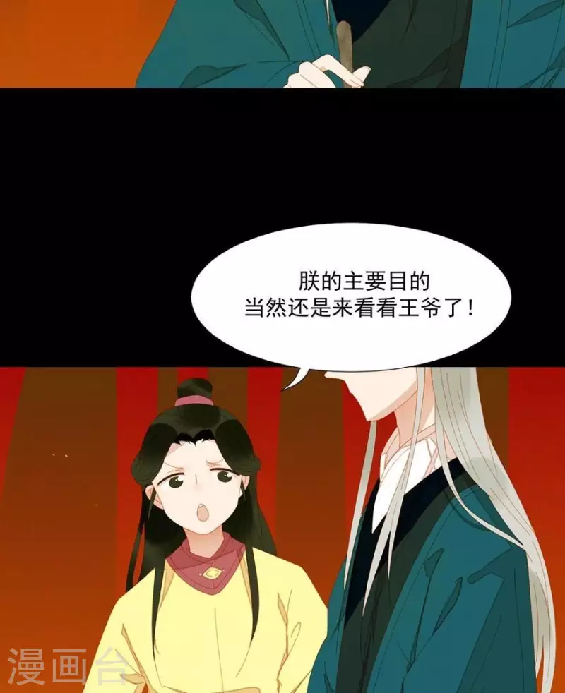 第33话 第一次亲临战场 第34页