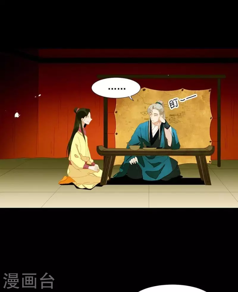 第34话 我像小白脸吗？ 第3页
