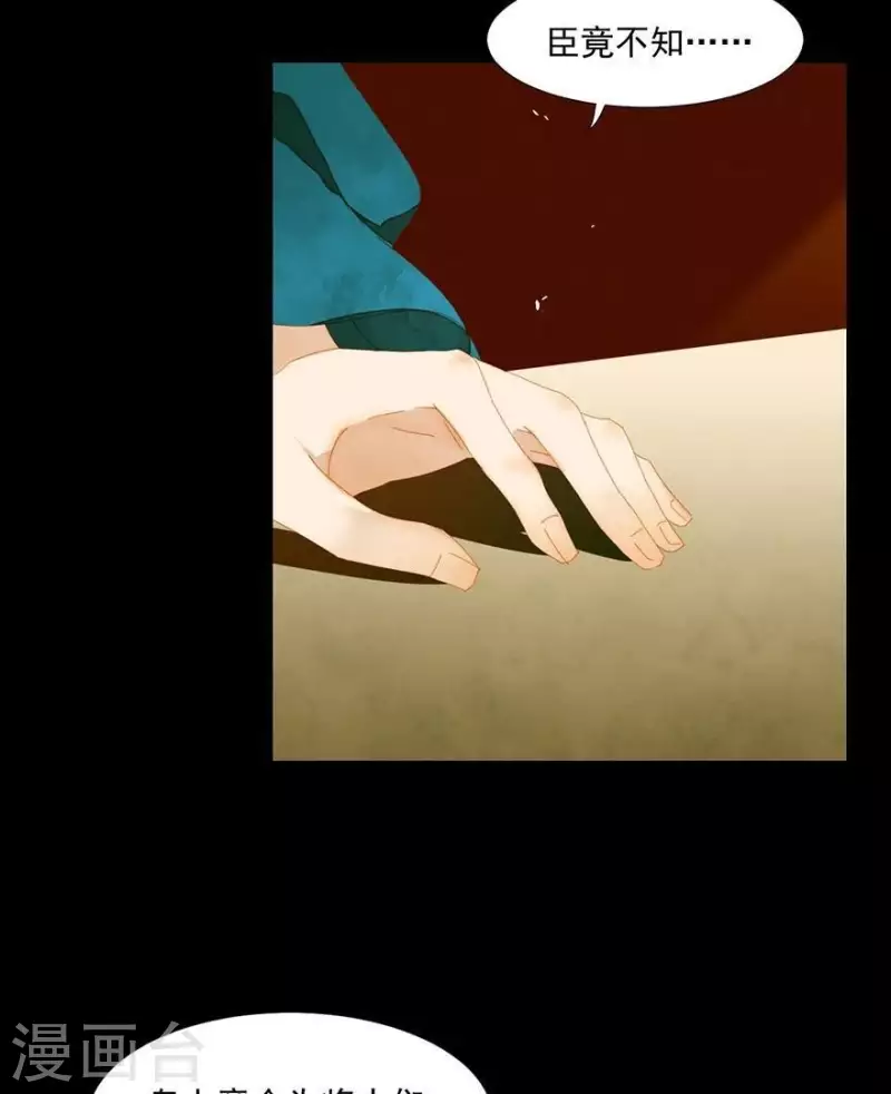 第34话 我像小白脸吗？ 第4页