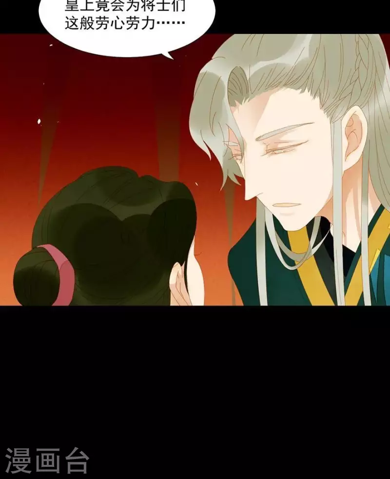 第34话 我像小白脸吗？ 第5页
