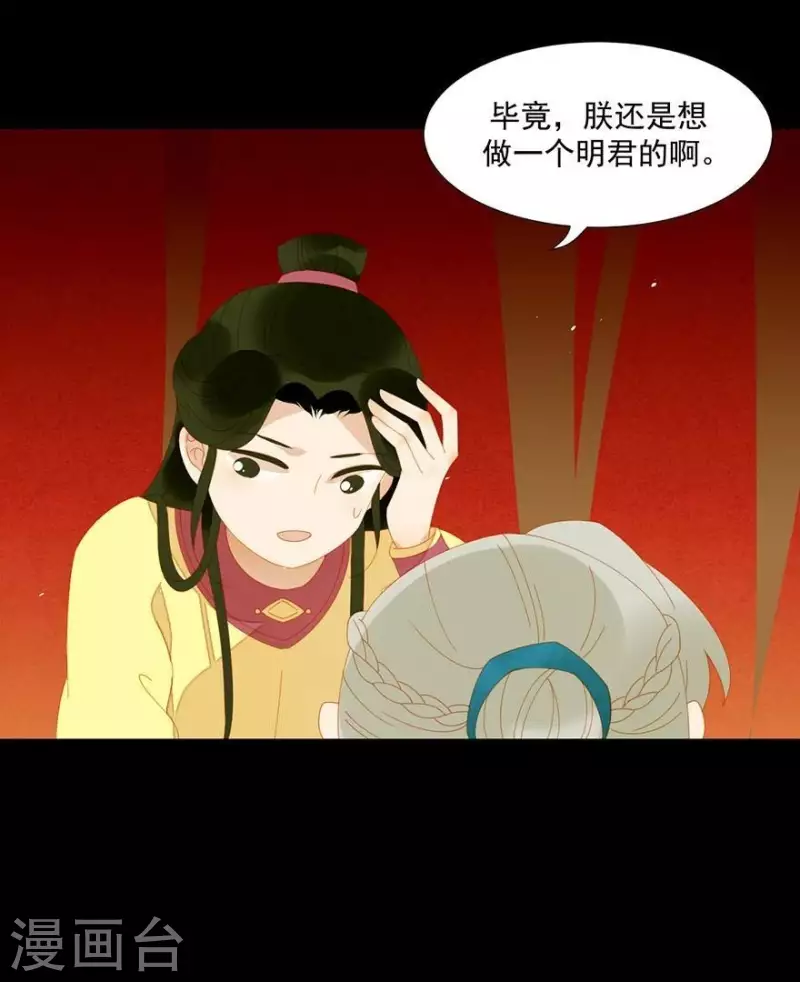 第34话 我像小白脸吗？ 第6页