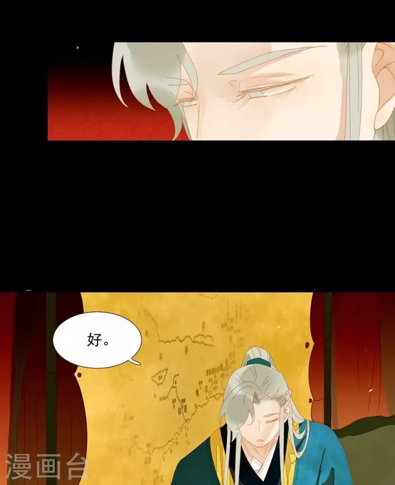 第34话 我像小白脸吗？ 第7页