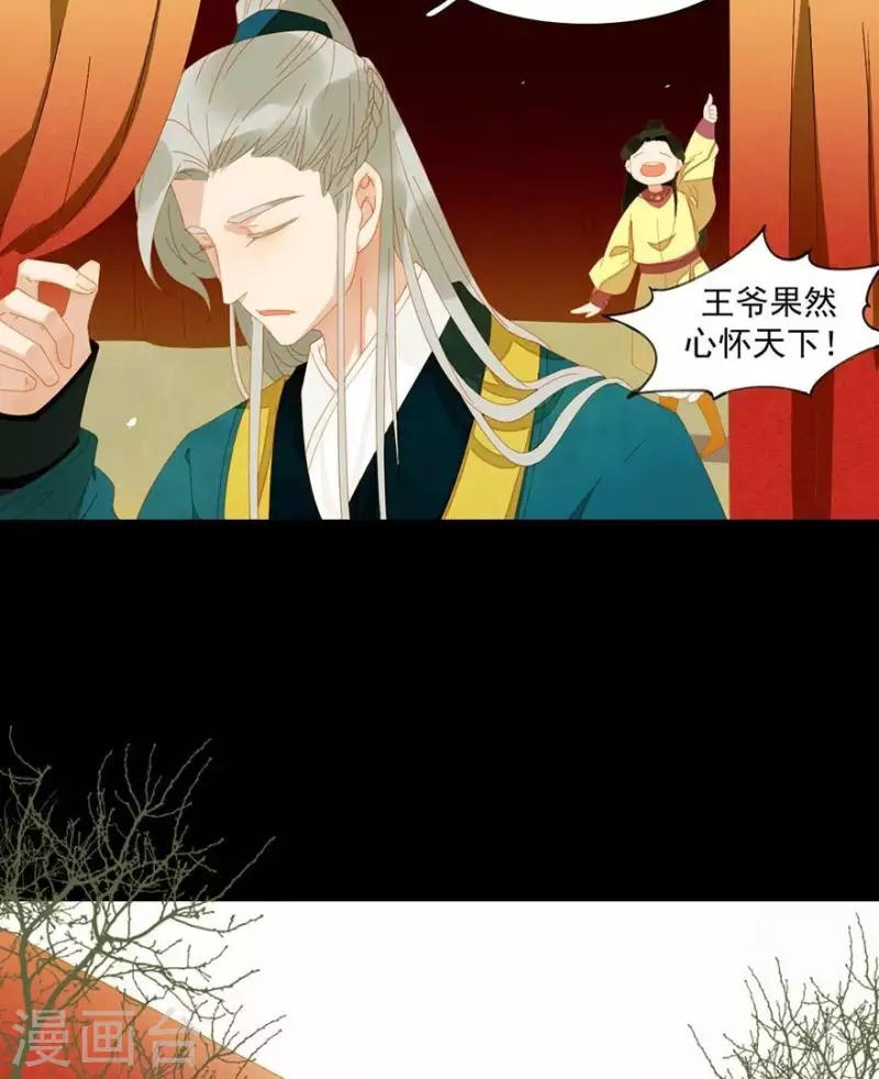 第34话 我像小白脸吗？ 第10页