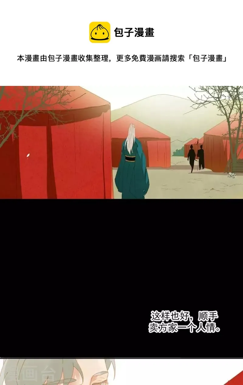 第34话 我像小白脸吗？ 第11页