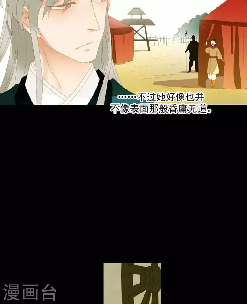 第34话 我像小白脸吗？ 第12页