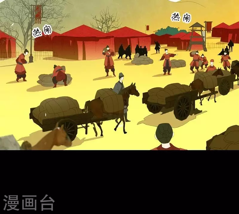 第34话 我像小白脸吗？ 第14页