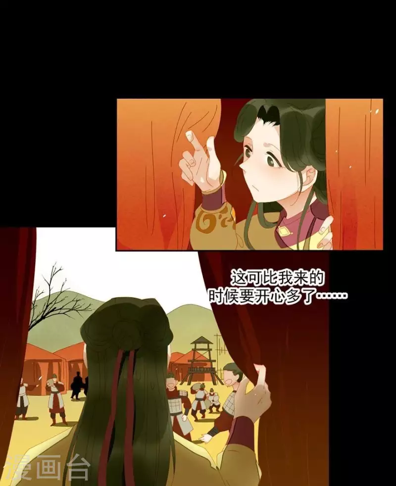 第34话 我像小白脸吗？ 第15页
