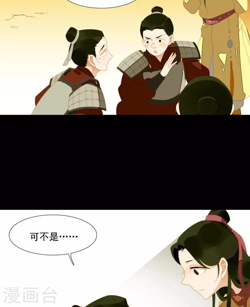 第34话 我像小白脸吗？ 第18页