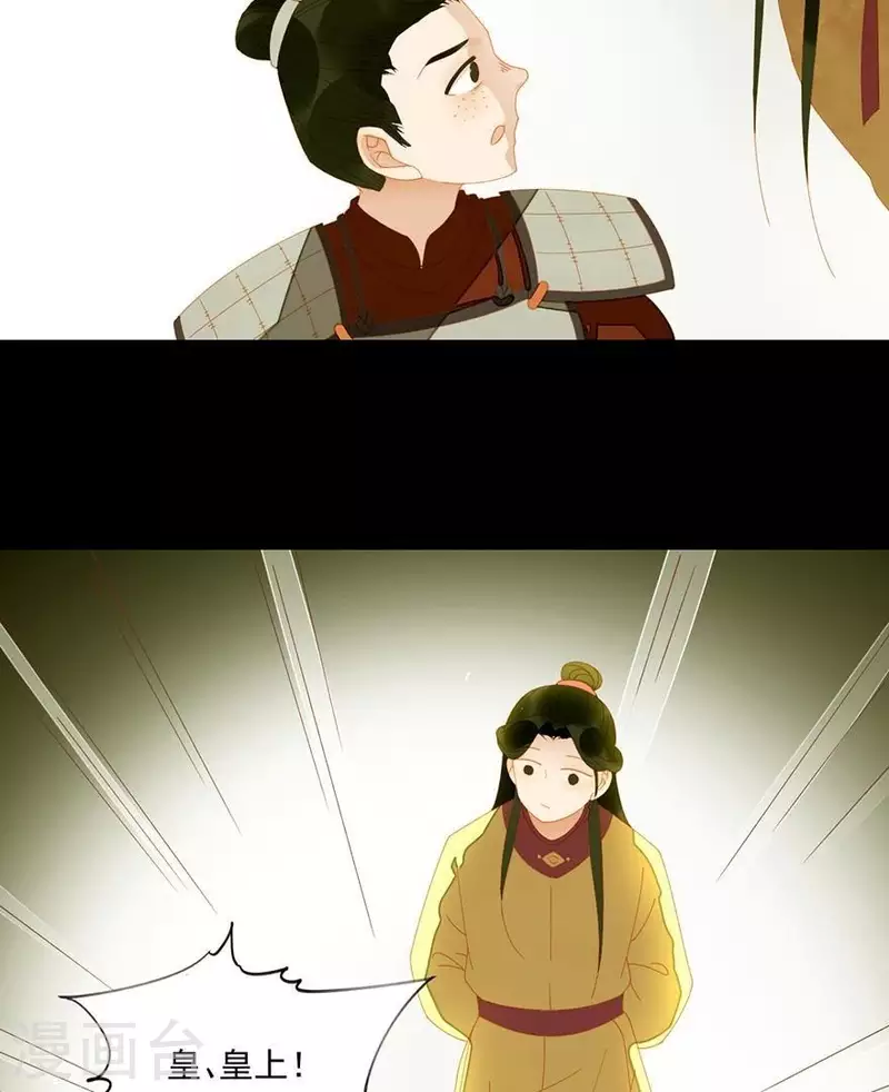 第34话 我像小白脸吗？ 第19页