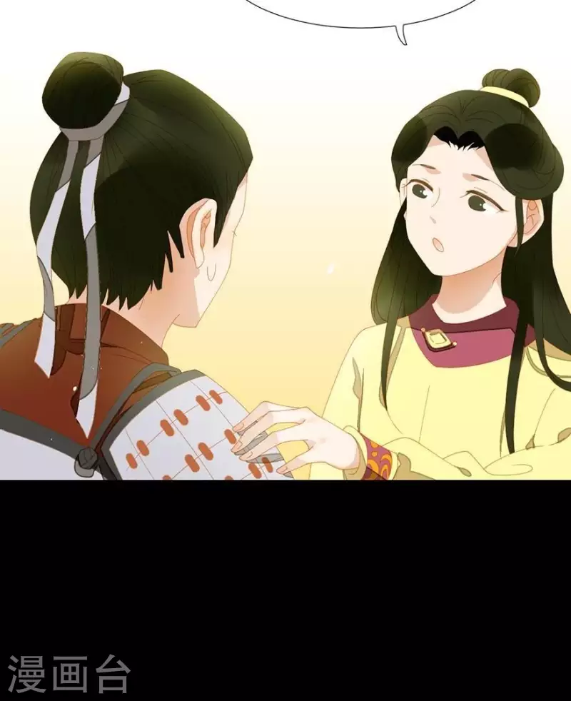 第34话 我像小白脸吗？ 第23页