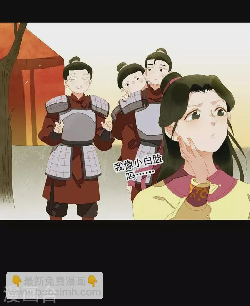 第34话 我像小白脸吗？ 第24页
