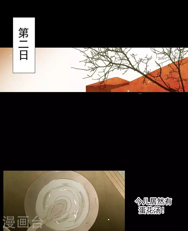 第34话 我像小白脸吗？ 第25页